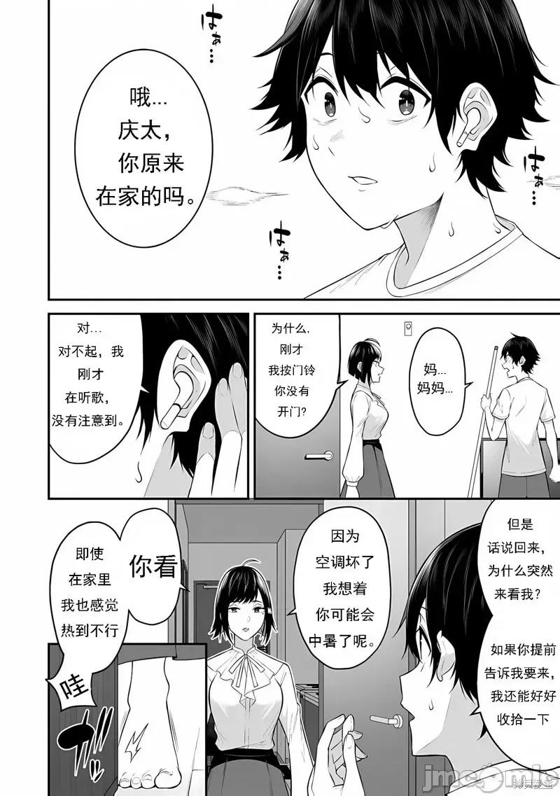 今泉家似乎成了辣妹的聚集地~deep 今泉家似乎成了辣妹的聚集地~deep~今泉ん家はどうやらギャルの熘まり场になってるらしい~DEEP~-第11话 第12页