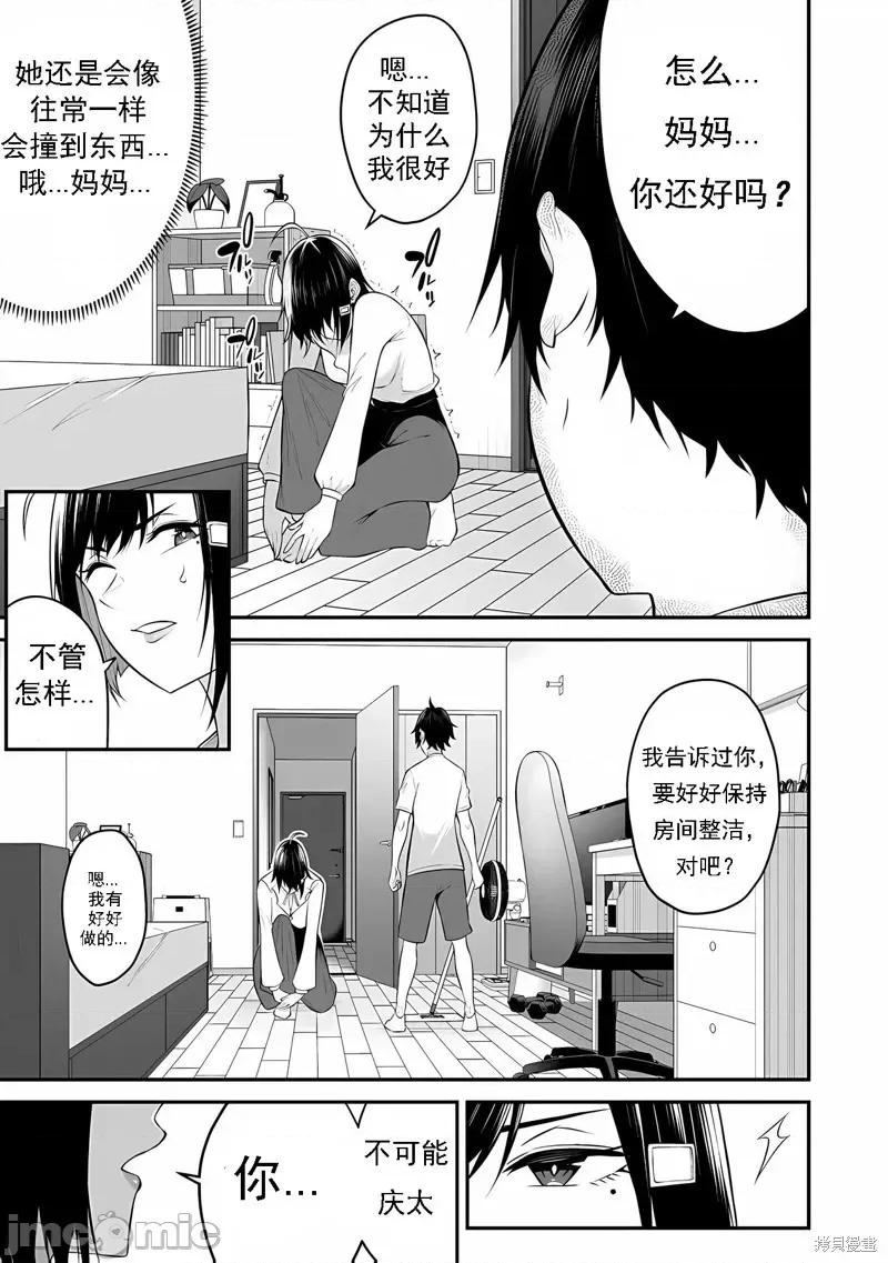 今泉家似乎成了辣妹的聚集地~deep 今泉家似乎成了辣妹的聚集地~deep~今泉ん家はどうやらギャルの熘まり场になってるらしい~DEEP~-第11话 第13页