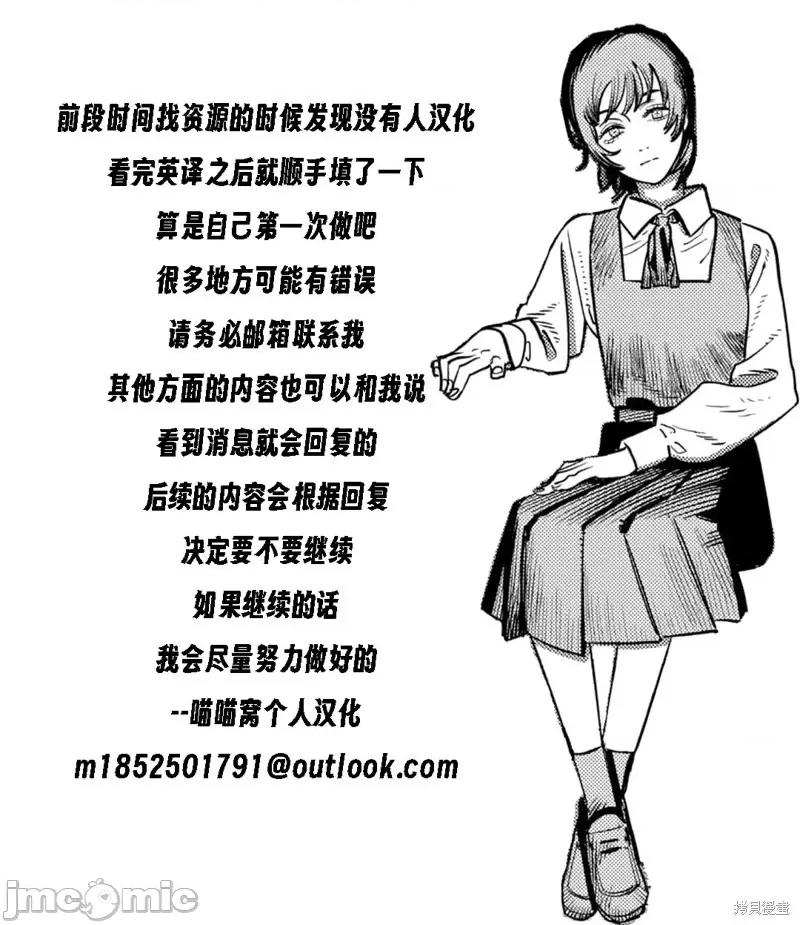 今泉家似乎成了辣妹的聚集地~deep 今泉家似乎成了辣妹的聚集地~deep~今泉ん家はどうやらギャルの熘まり场になってるらしい~DEEP~-第11话 第30页