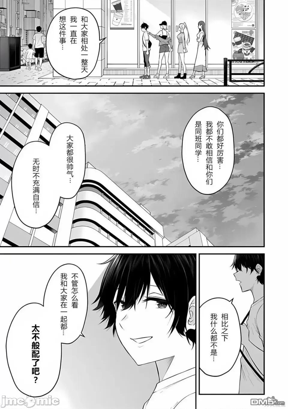 今泉家似乎成了辣妹的聚集地~deep 今泉家似乎成了辣妹的聚集地~deep~今泉ん家はどうやらギャルの熘まり场になってるらしい~DEEP~-第12话 第19页