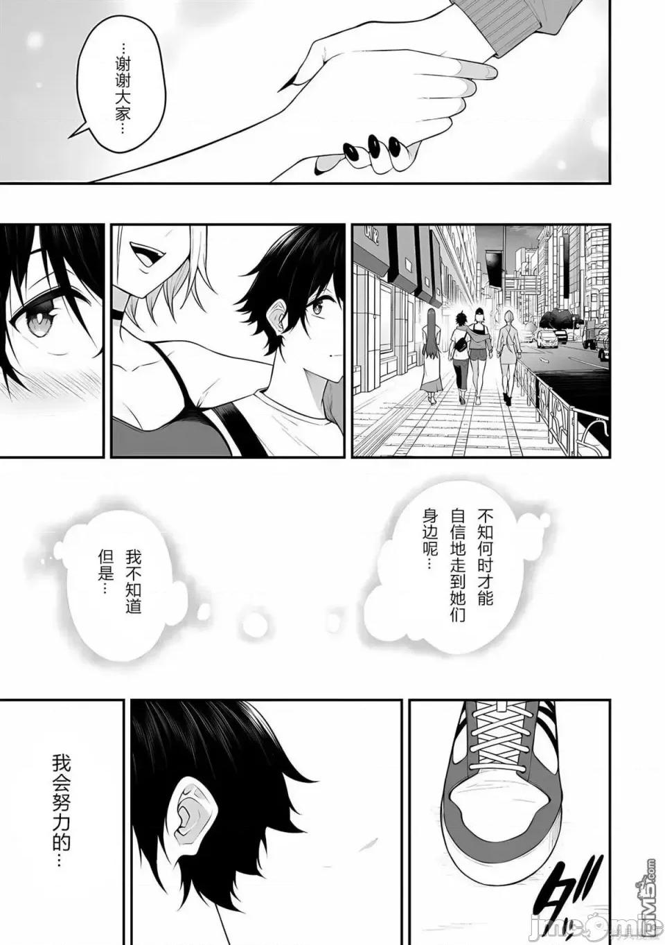 今泉家似乎成了辣妹的聚集地~deep 今泉家似乎成了辣妹的聚集地~deep~今泉ん家はどうやらギャルの熘まり场になってるらしい~DEEP~-第12话 第23页