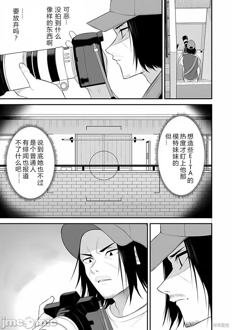 今泉家似乎成了辣妹的聚集地~deep 今泉家似乎成了辣妹的聚集地~deep~今泉ん家はどうやらギャルの熘まり场になってるらしい~DEEP~-第13话 第9页