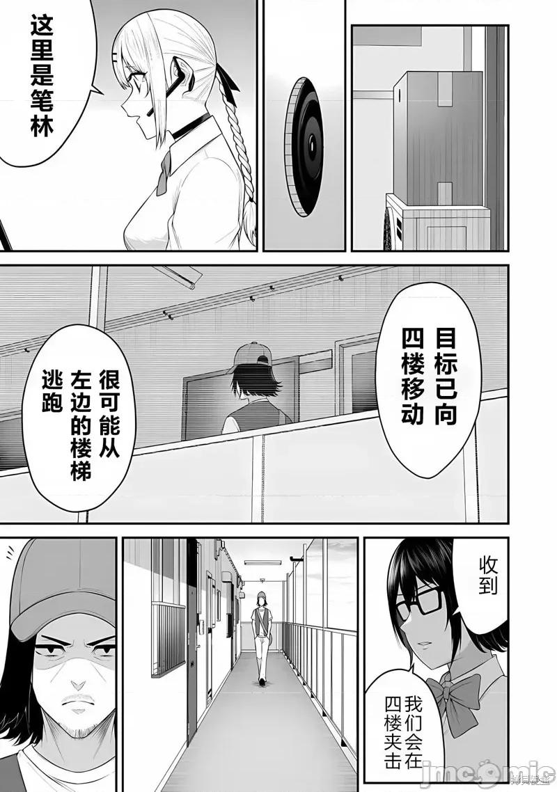 今泉家似乎成了辣妹的聚集地~deep 今泉家似乎成了辣妹的聚集地~deep~今泉ん家はどうやらギャルの熘まり场になってるらしい~DEEP~-第13话 第11页