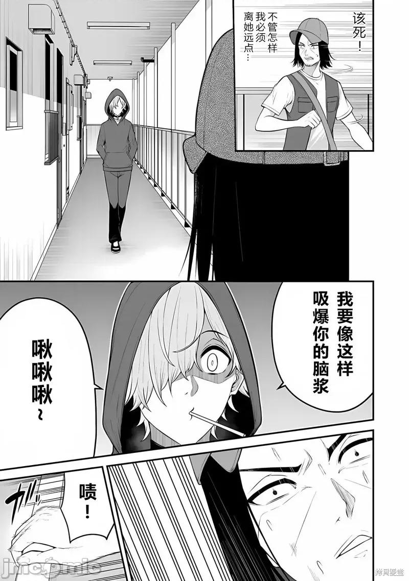 今泉家似乎成了辣妹的聚集地~deep 今泉家似乎成了辣妹的聚集地~deep~今泉ん家はどうやらギャルの熘まり场になってるらしい~DEEP~-第13话 第13页