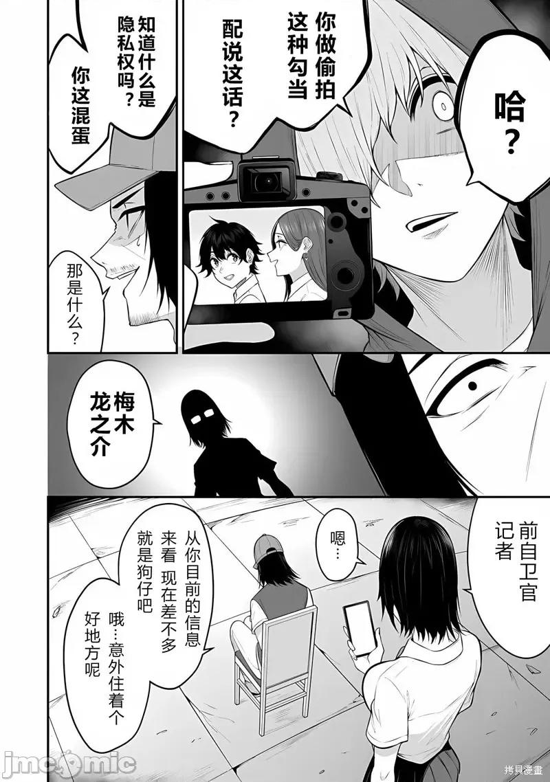 今泉家似乎成了辣妹的聚集地~deep 今泉家似乎成了辣妹的聚集地~deep~今泉ん家はどうやらギャルの熘まり场になってるらしい~DEEP~-第13话 第18页