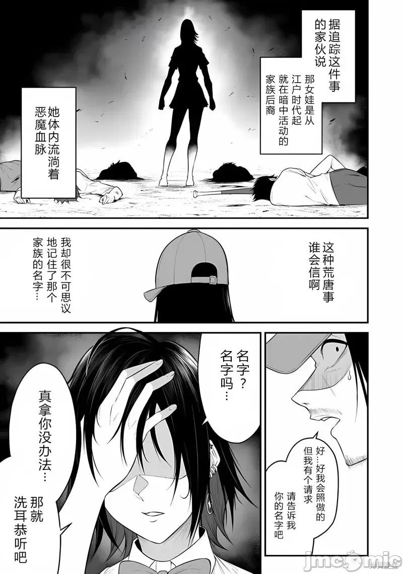 今泉家似乎成了辣妹的聚集地~deep 今泉家似乎成了辣妹的聚集地~deep~今泉ん家はどうやらギャルの熘まり场になってるらしい~DEEP~-第13话 第21页