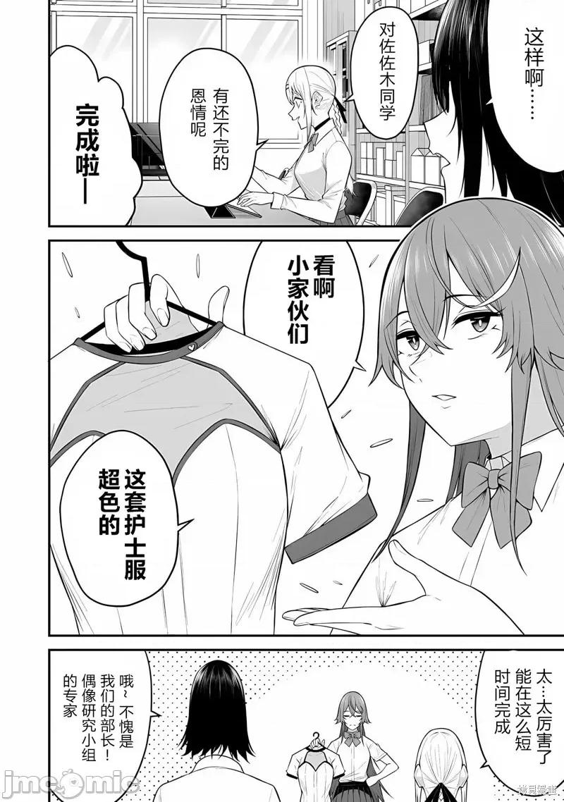 今泉家似乎成了辣妹的聚集地~deep 今泉家似乎成了辣妹的聚集地~deep~今泉ん家はどうやらギャルの熘まり场になってるらしい~DEEP~-第13话 第28页