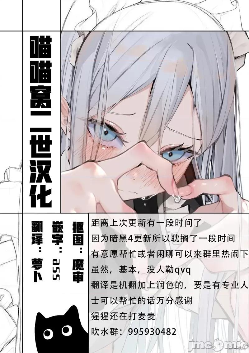 今泉家似乎成了辣妹的聚集地~deep 今泉家似乎成了辣妹的聚集地~deep~今泉ん家はどうやらギャルの熘まり场になってるらしい~DEEP~-第13话 第30页