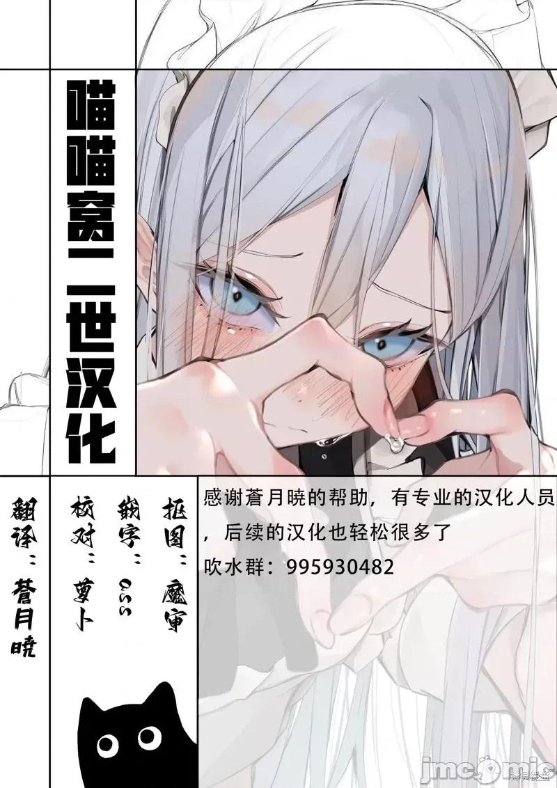 今泉家似乎成了辣妹的聚集地~deep 今泉家似乎成了辣妹的聚集地~deep~今泉ん家はどうやらギャルの熘まり场になってるらしい~DEEP~-第14话 第22页