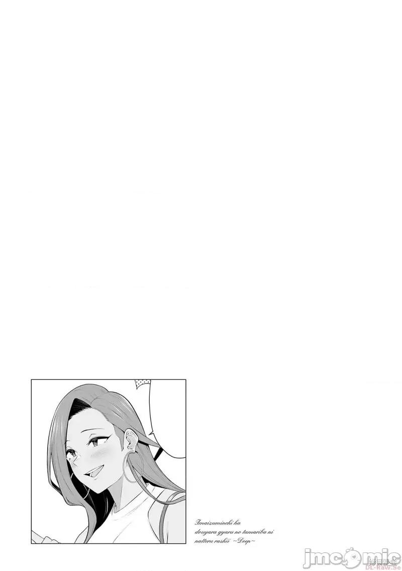 今泉家似乎成了辣妹的聚集地~deep 今泉家似乎成了辣妹的聚集地~deep~今泉ん家はどうやらギャルの熘まり场になってるらしい~DEEP~-第15话 第23页