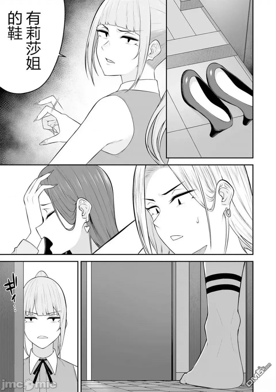 今泉家似乎成了辣妹的聚集地~deep 今泉家似乎成了辣妹的聚集地~deep~今泉ん家はどうやらギャルの熘まり场になってるらしい~DEEP~-第16话 第7页