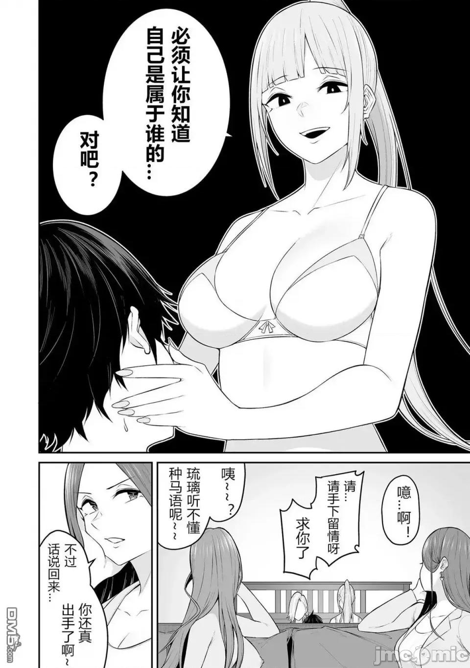 今泉家似乎成了辣妹的聚集地~deep 今泉家似乎成了辣妹的聚集地~deep~今泉ん家はどうやらギャルの熘まり场になってるらしい~DEEP~-第16话 第14页
