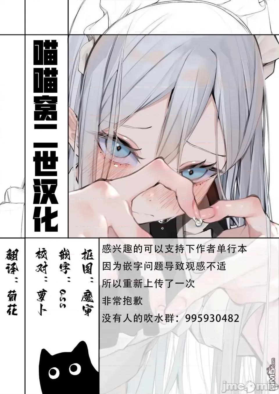 今泉家似乎成了辣妹的聚集地~deep 今泉家似乎成了辣妹的聚集地~deep~今泉ん家はどうやらギャルの熘まり场になってるらしい~DEEP~-第16话 第29页
