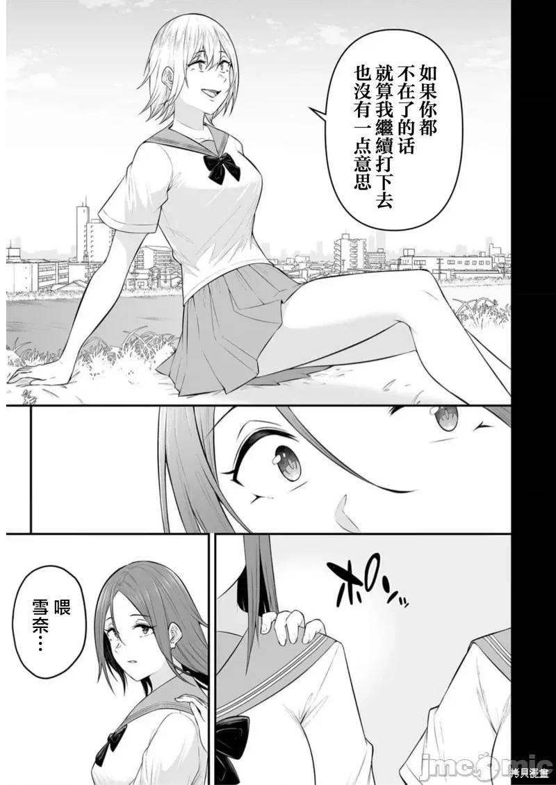 今泉家似乎成了辣妹的聚集地~deep 今泉家似乎成了辣妹的聚集地~deep~ 第15页