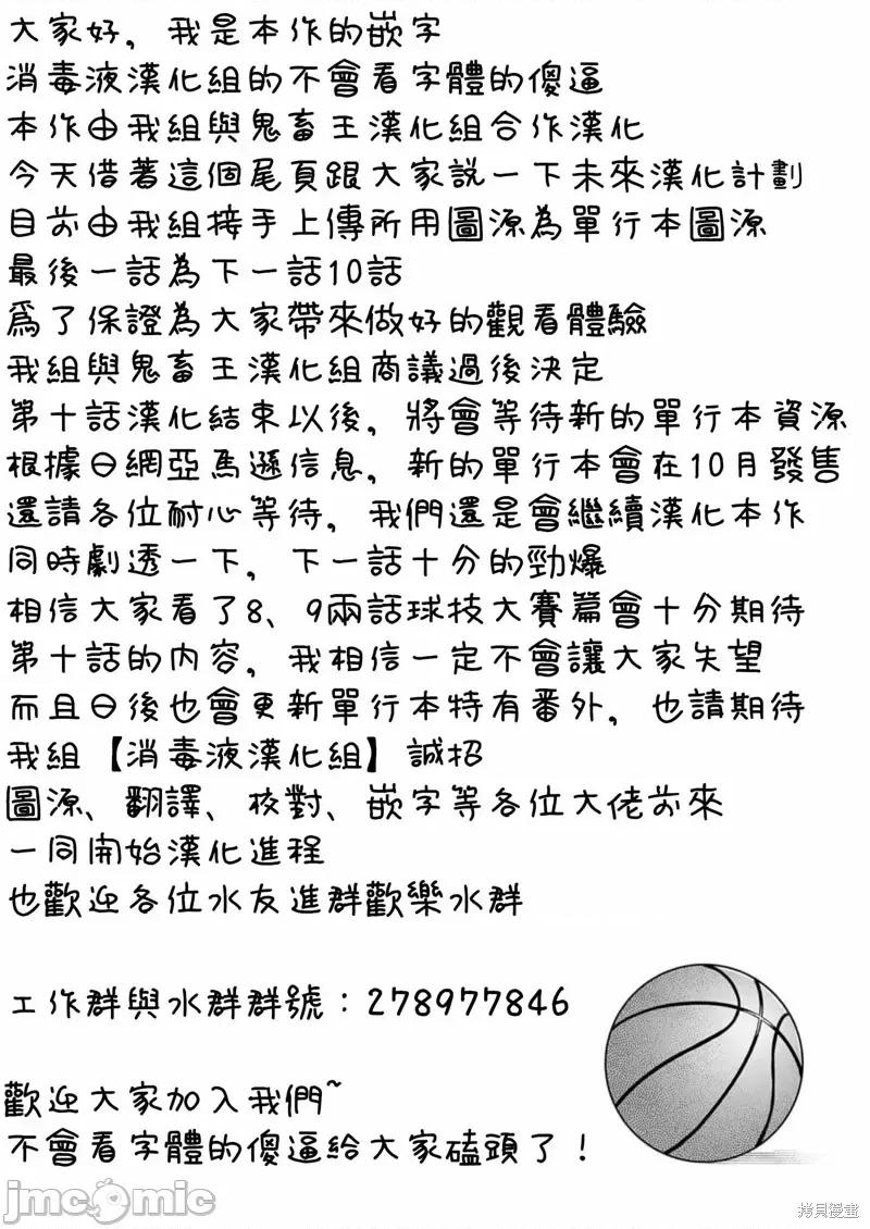 今泉家似乎成了辣妹的聚集地~deep 今泉家似乎成了辣妹的聚集地~deep~ 第30页