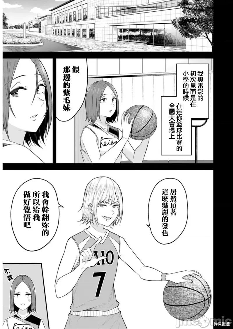 今泉家似乎成了辣妹的聚集地~deep 今泉家似乎成了辣妹的聚集地~deep~ 第2页