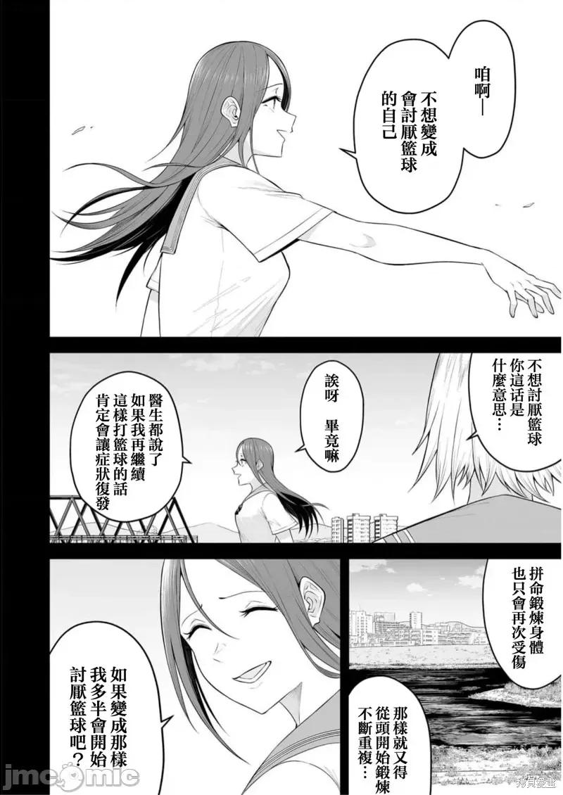 今泉家似乎成了辣妹的聚集地~deep 今泉家似乎成了辣妹的聚集地~deep~ 第12页