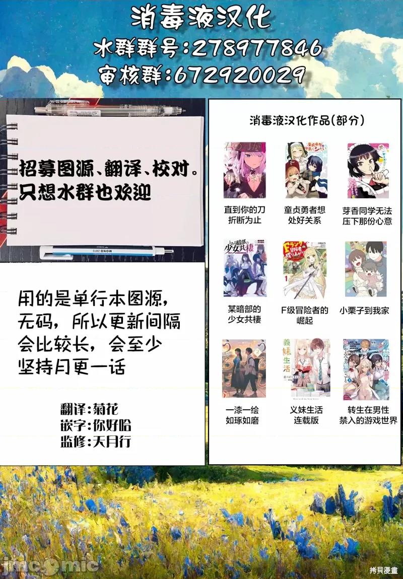 今泉家似乎成了辣妹的聚集地~deep 今泉家似乎成了辣妹的聚集地~deep~24 第22页