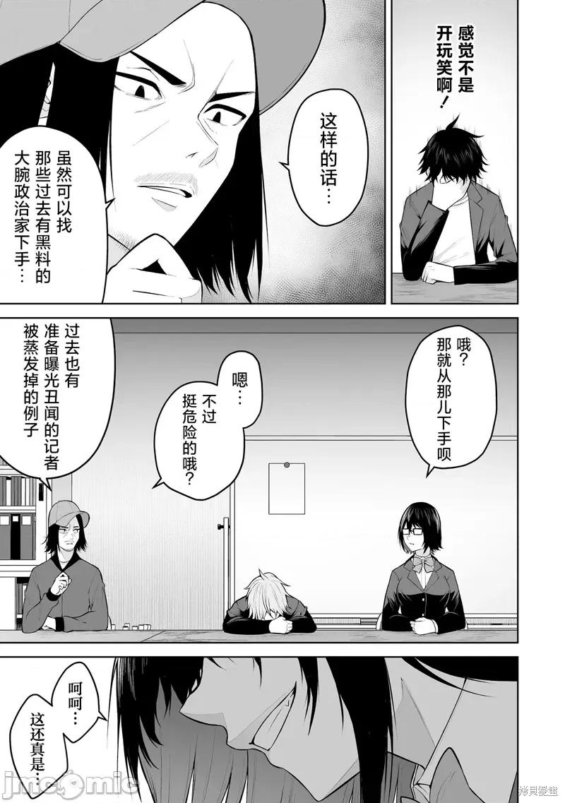 今泉家似乎成了辣妹的聚集地~deep 今泉家似乎成了辣妹的聚集地~deep~25 第23页