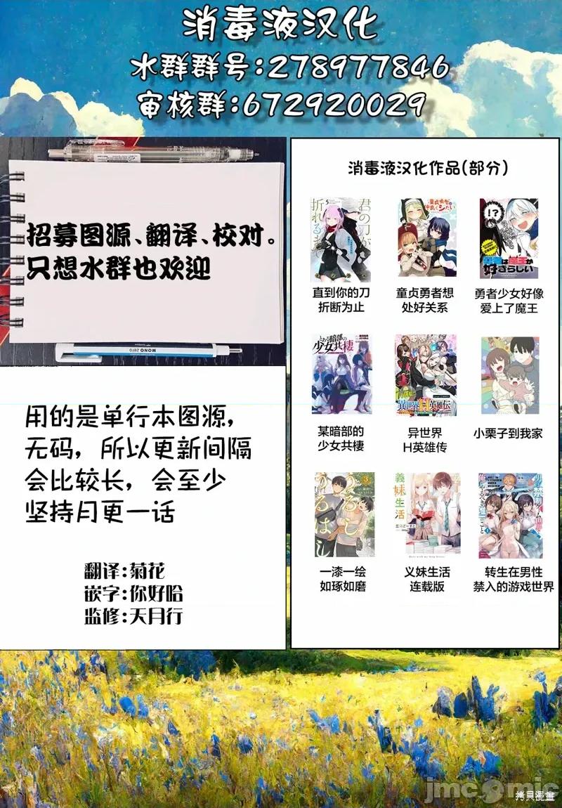 今泉家似乎成了辣妹的聚集地~deep 今泉家似乎成了辣妹的聚集地~deep~25 第27页