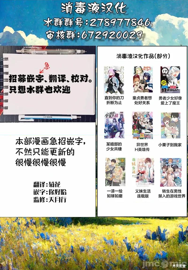 今泉家似乎成了辣妹的聚集地~deep 今泉家似乎成了辣妹的聚集地~deep~26 第1页