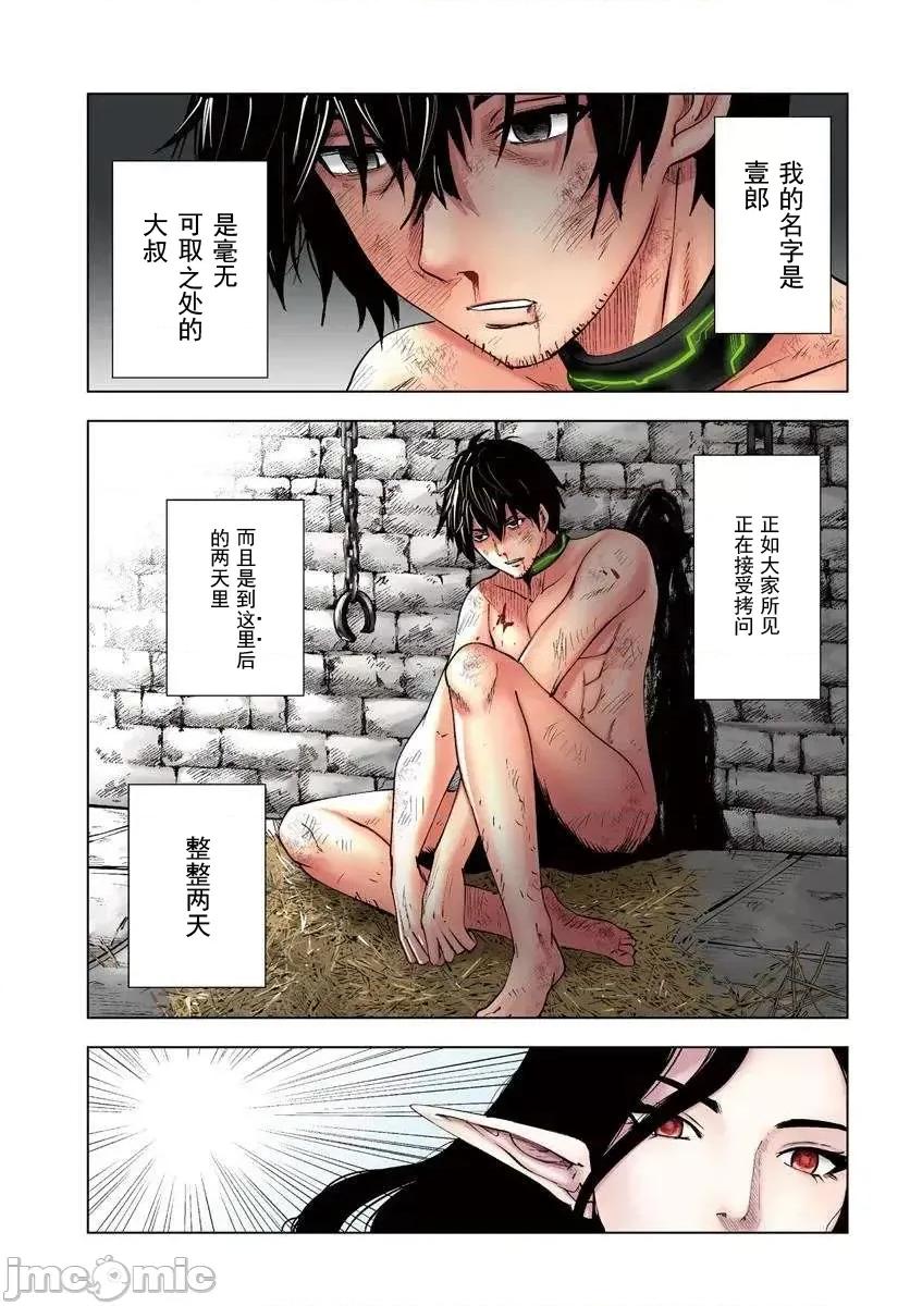 异世界淫魔师后宫 异世界淫魔师后宫[ドン・ドナシアン、伊藤寿规]异世界で淫魔师ハレム 第1页