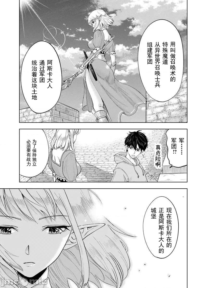 异世界淫魔师后宫 异世界淫魔师后宫[ドン・ドナシアン、伊藤寿规]异世界で淫魔师ハレム 第10页