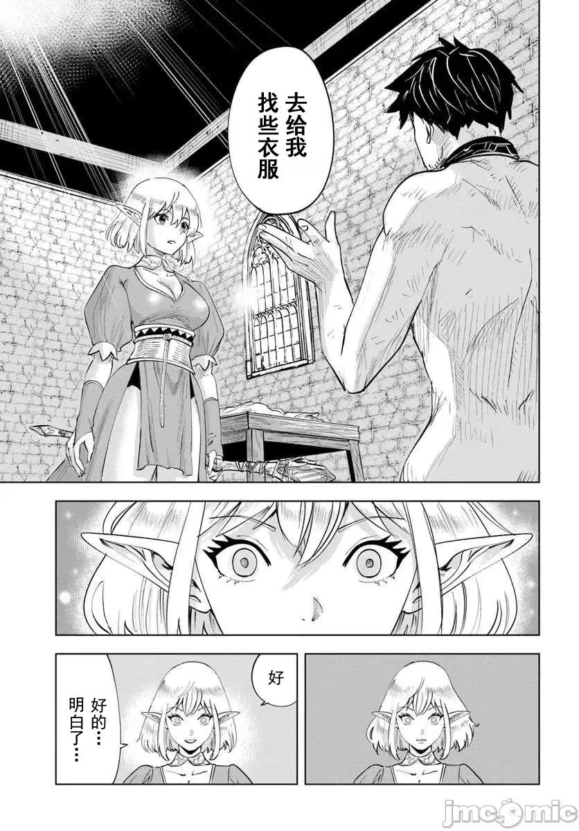 异世界淫魔师后宫 异世界淫魔师后宫[ドン・ドナシアン、伊藤寿规]异世界で淫魔师ハレム 第33页