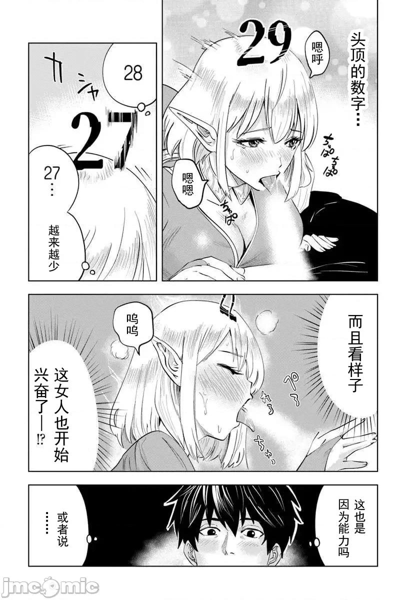 异世界淫魔师后宫 异世界淫魔师后宫[ドン・ドナシアン、伊藤寿规]异世界で淫魔师ハレム 第42页
