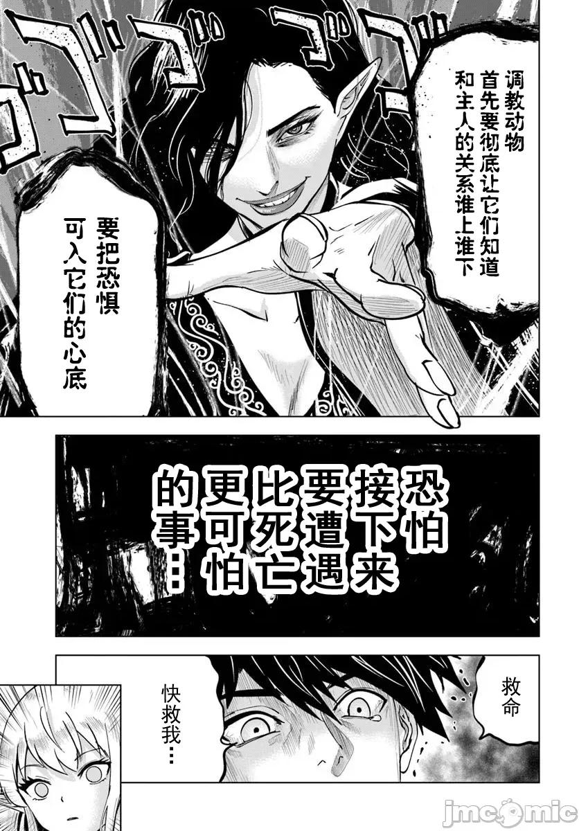 异世界淫魔师后宫 异世界淫魔师后宫2 第24页