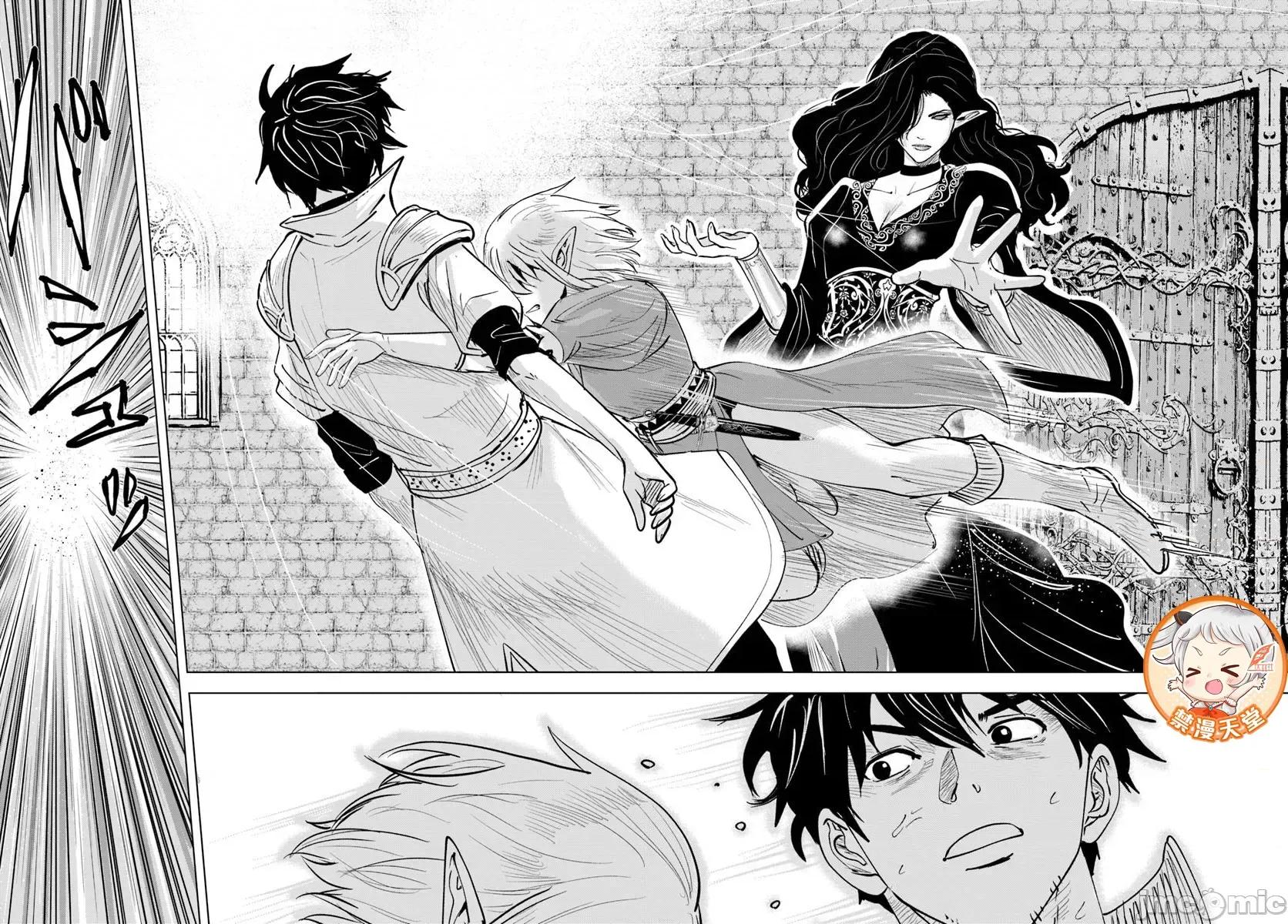 异世界淫魔师后宫 异世界淫魔师后宫2 第25页