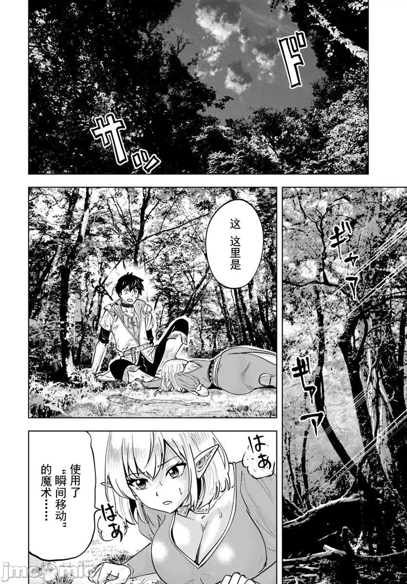 异世界淫魔师后宫 异世界淫魔师后宫2 第26页
