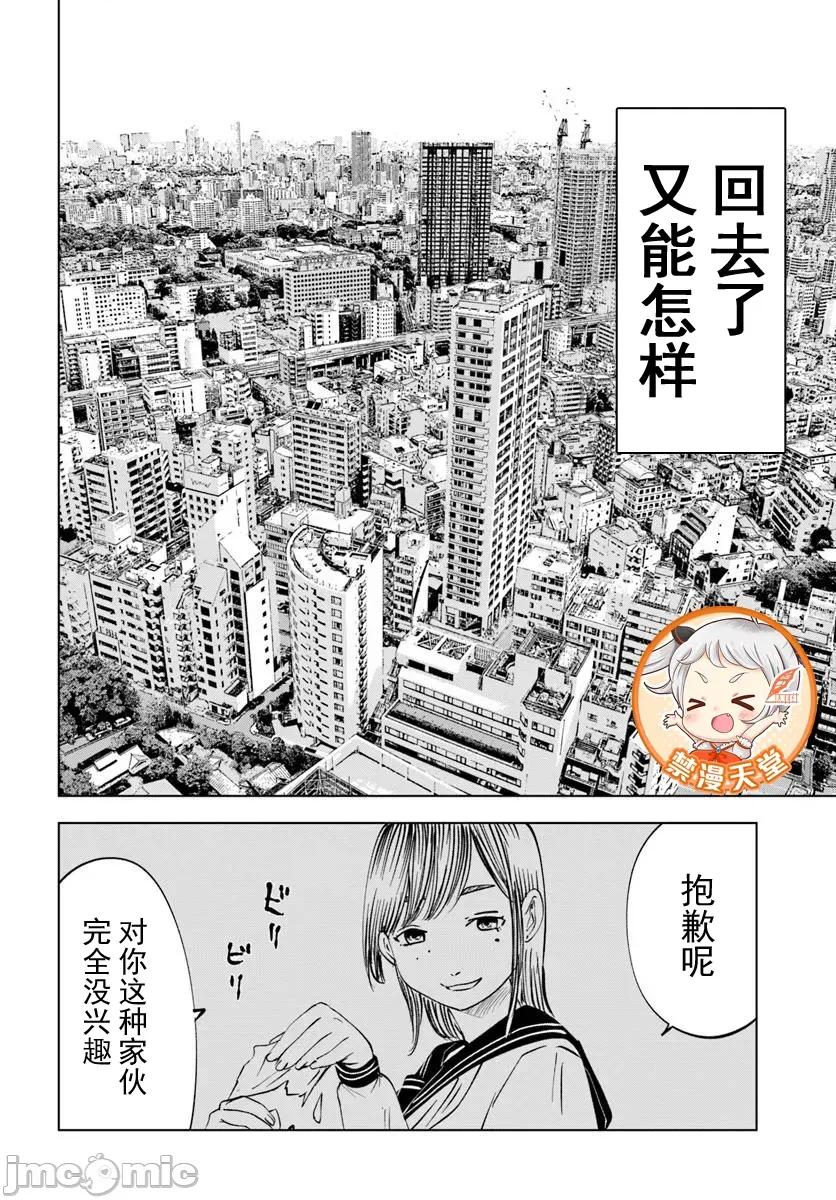 异世界淫魔师后宫 异世界淫魔师后宫2 第28页