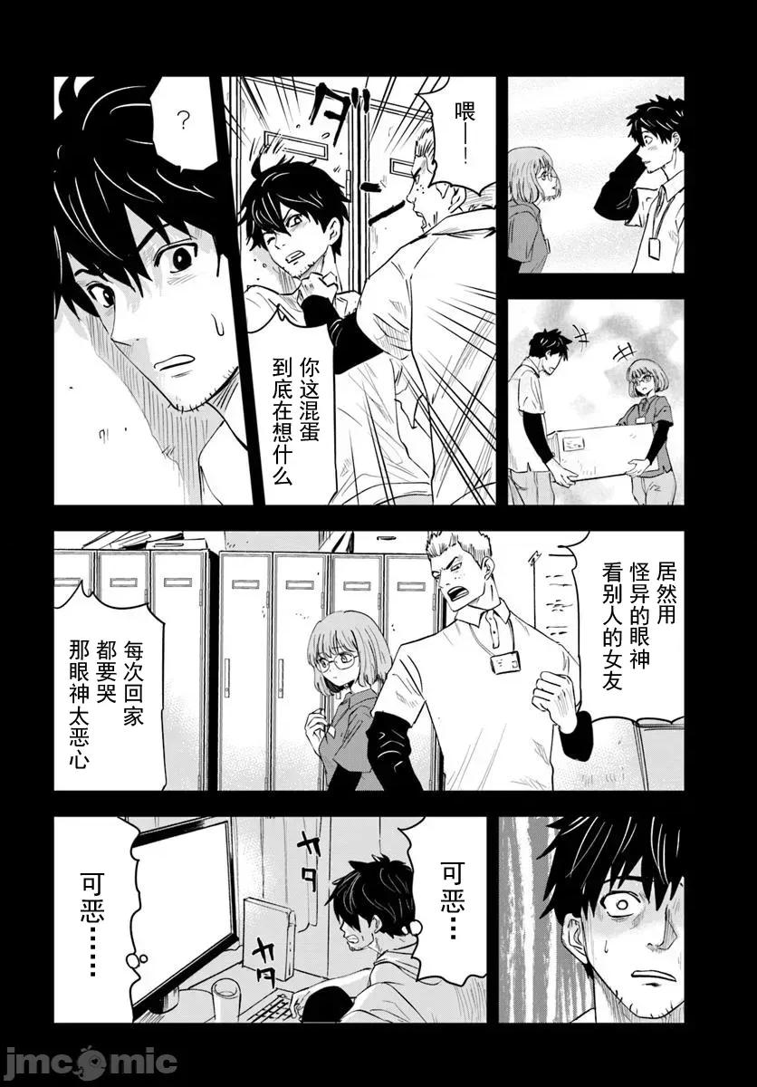 异世界淫魔师后宫 异世界淫魔师后宫2 第30页