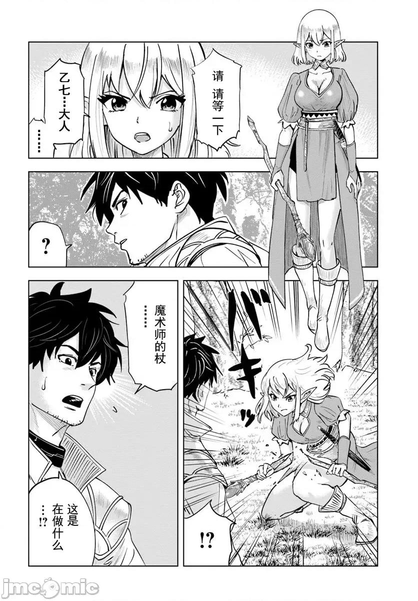 异世界淫魔师后宫 淫魔师后宫03 第3页