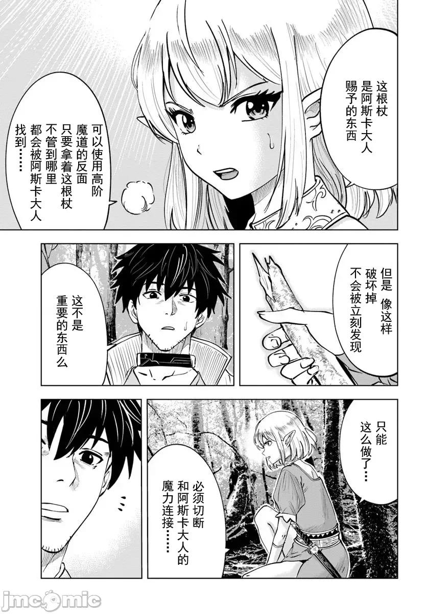 异世界淫魔师后宫 淫魔师后宫03 第4页