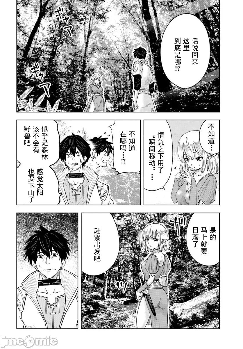 异世界淫魔师后宫 淫魔师后宫03 第7页