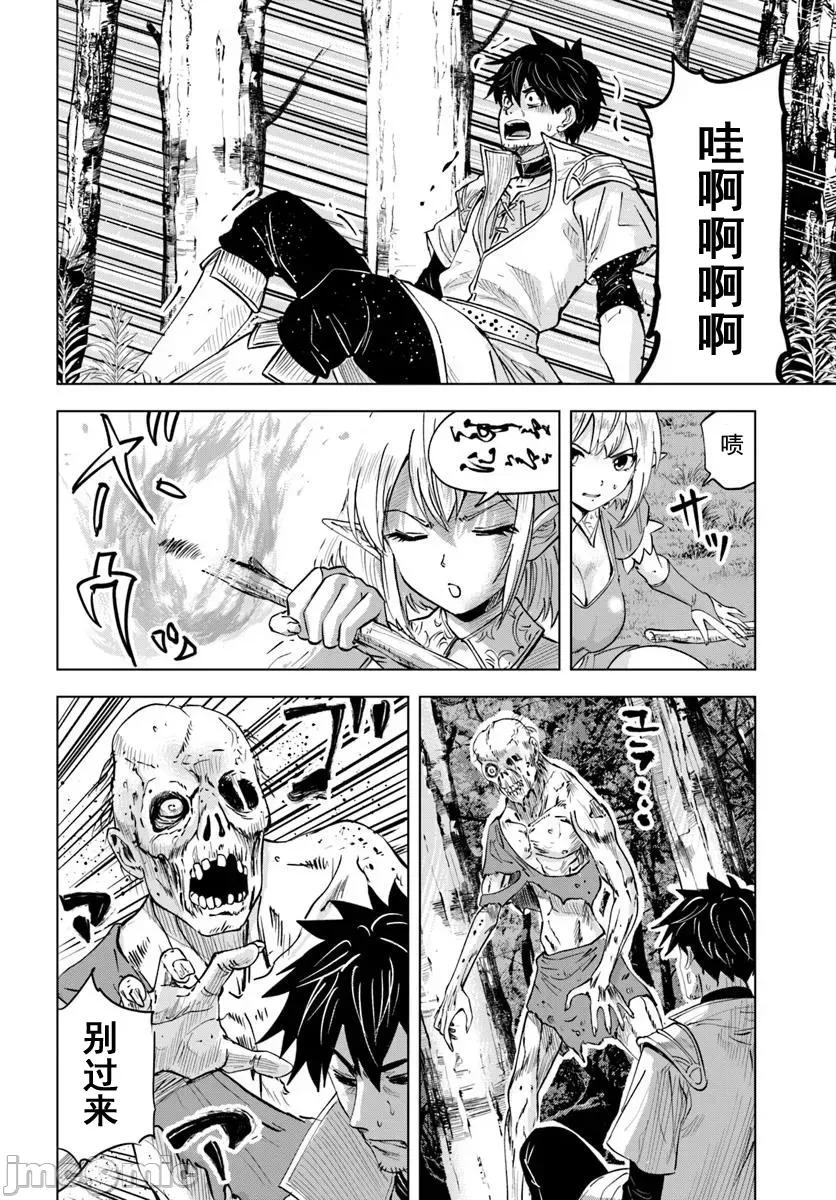 异世界淫魔师后宫 淫魔师后宫03 第22页