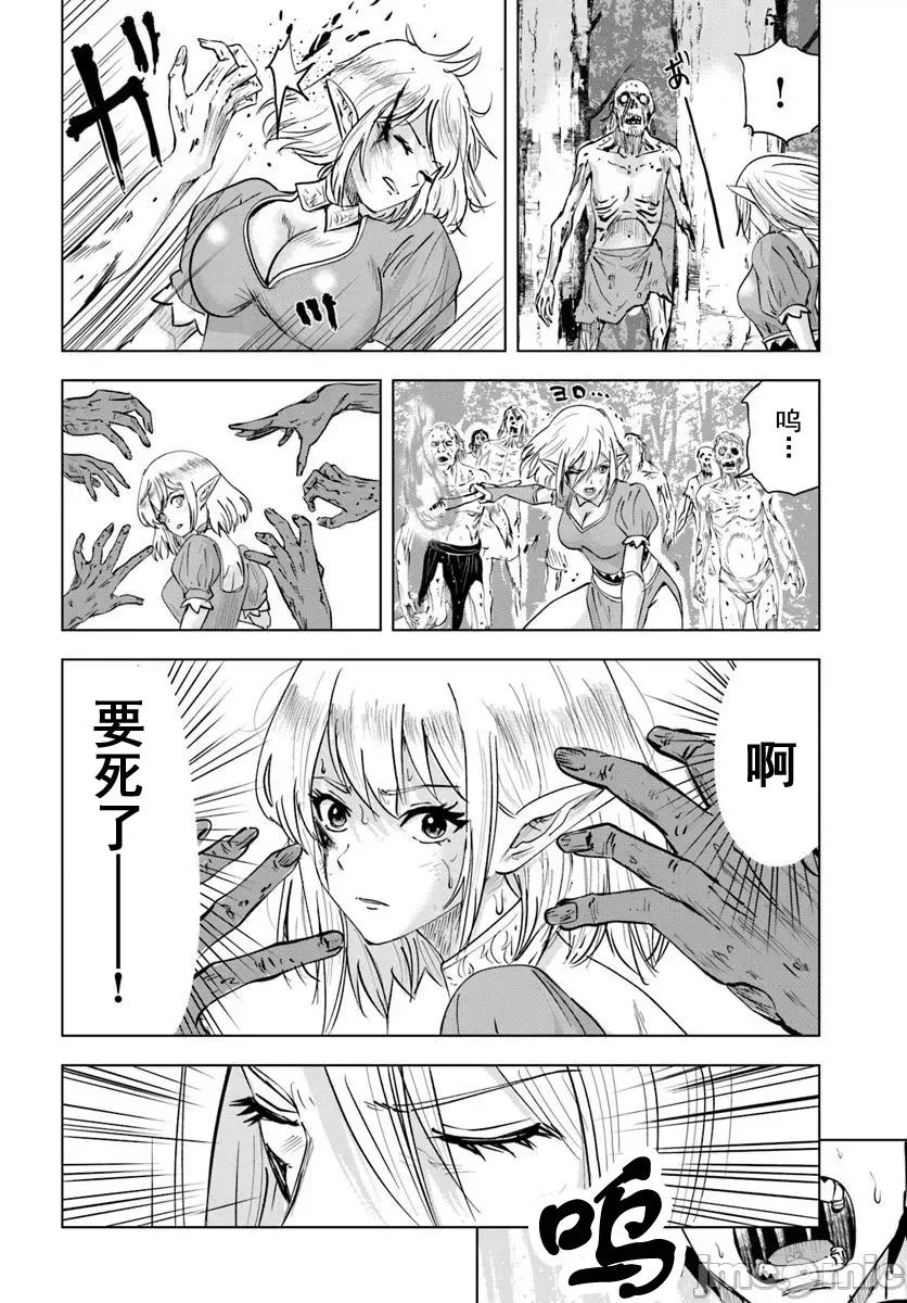 异世界淫魔师后宫 淫魔师后宫03 第28页