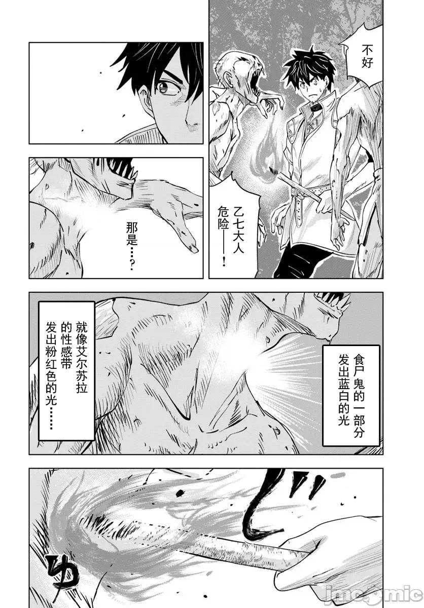 异世界淫魔师后宫 淫魔师后宫03 第30页