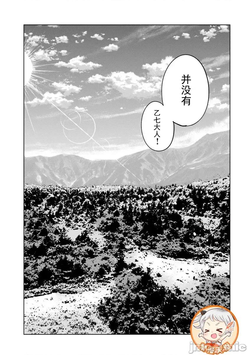 异世界淫魔师后宫 淫魔师后宫03 第35页