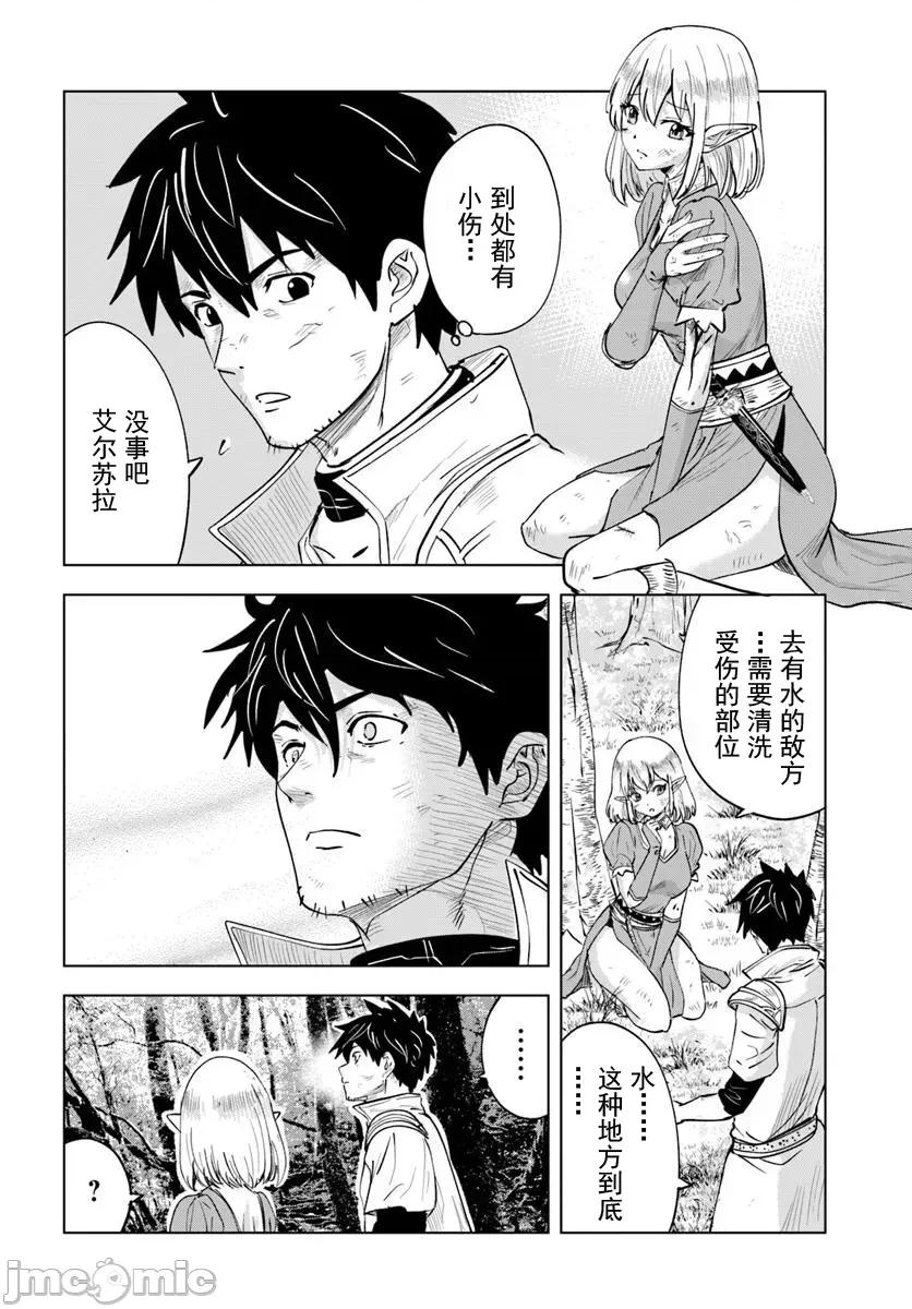 异世界淫魔师后宫 淫魔师后宫04 第2页