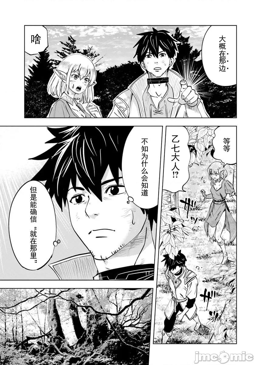 异世界淫魔师后宫 淫魔师后宫04 第3页