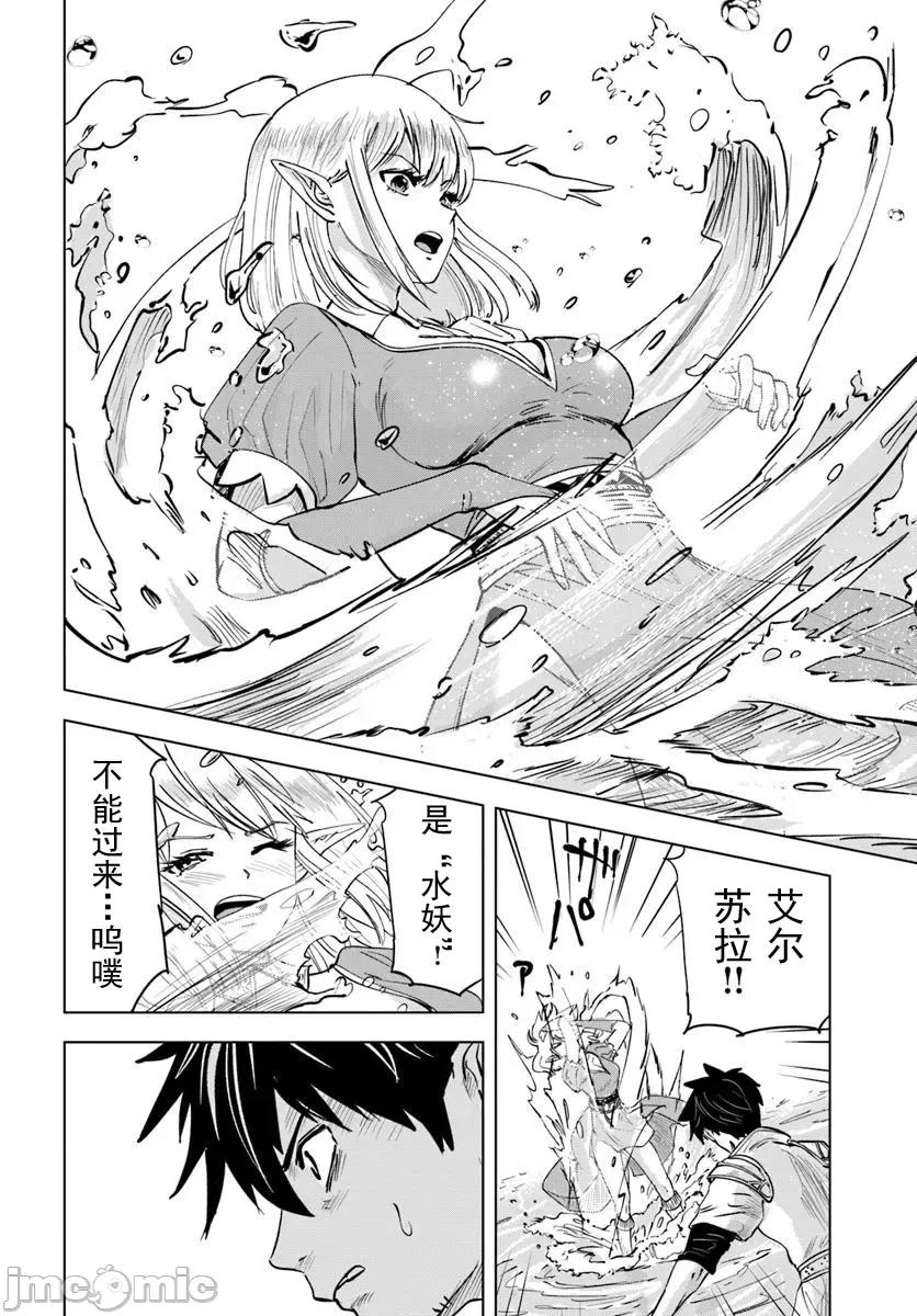 异世界淫魔师后宫 淫魔师后宫04 第8页