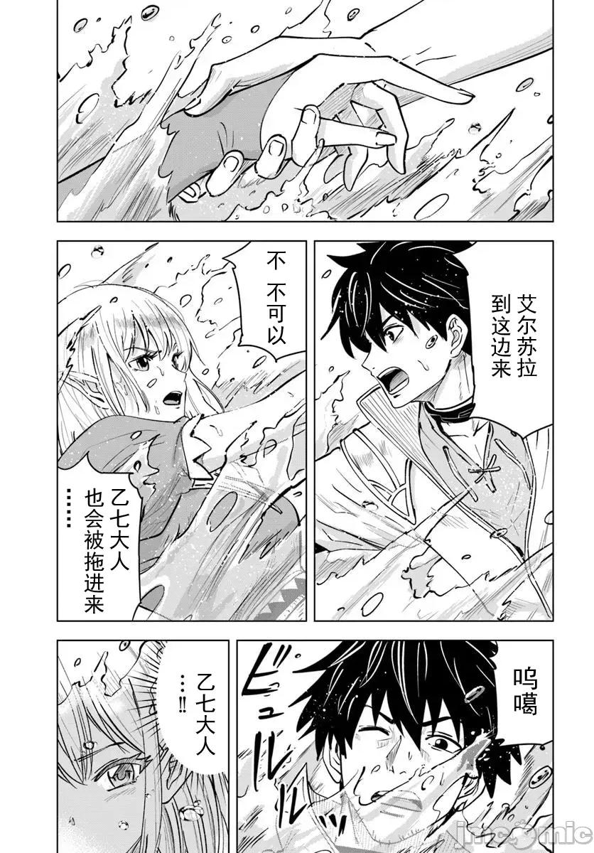 异世界淫魔师后宫 淫魔师后宫04 第9页