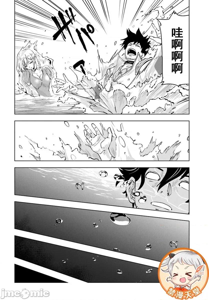 异世界淫魔师后宫 淫魔师后宫04 第10页
