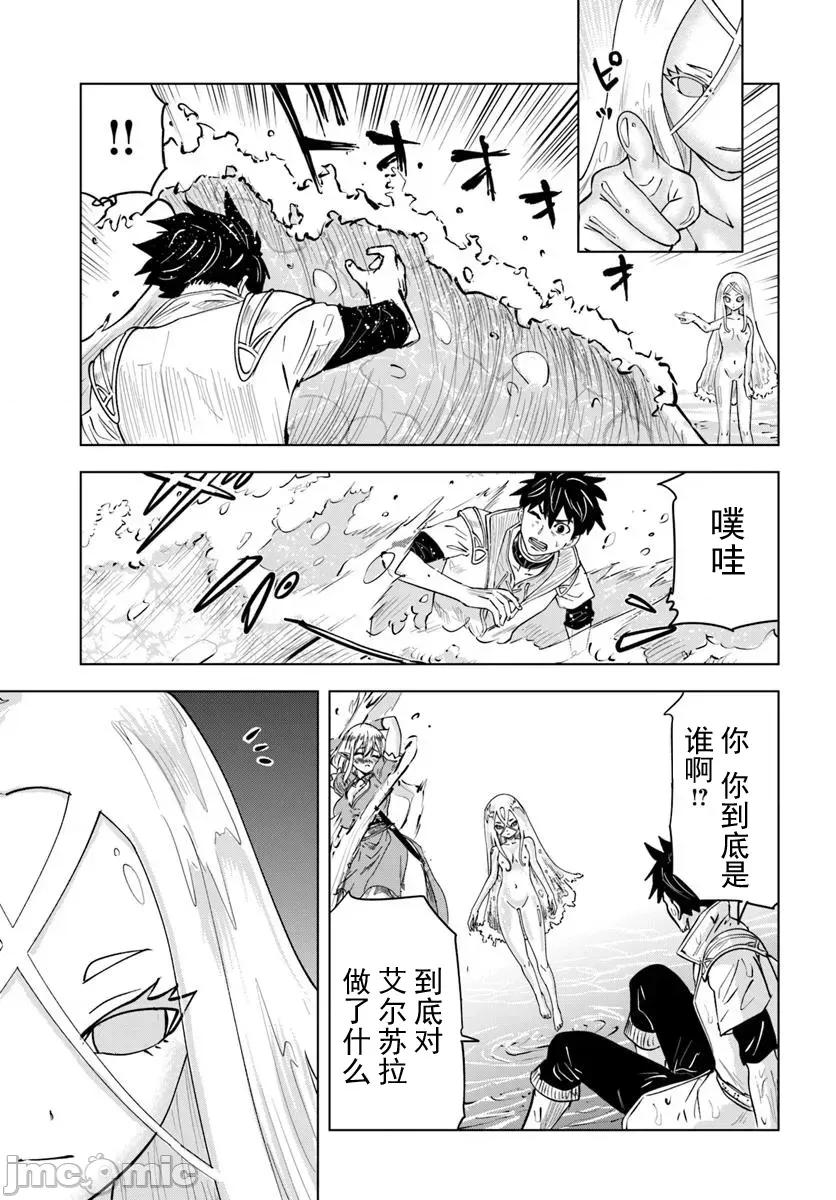 异世界淫魔师后宫 淫魔师后宫04 第15页