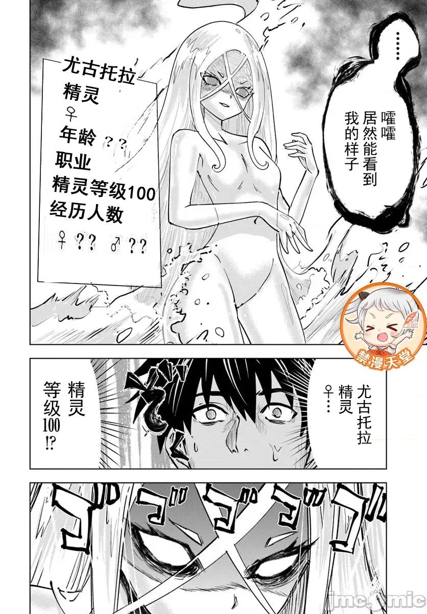 异世界淫魔师后宫 淫魔师后宫04 第16页