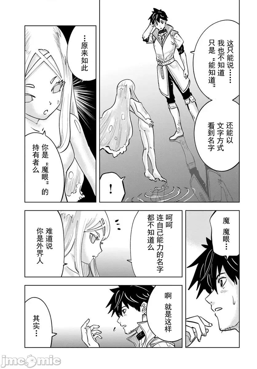 异世界淫魔师后宫 淫魔师后宫04 第21页