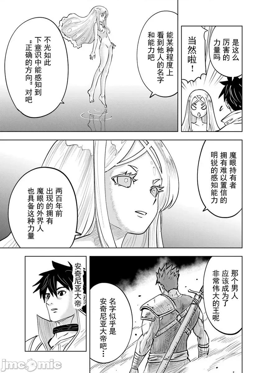 异世界淫魔师后宫 淫魔师后宫04 第23页